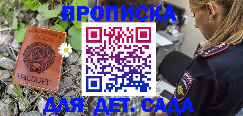 временная регистрация недорого в Воскресенске