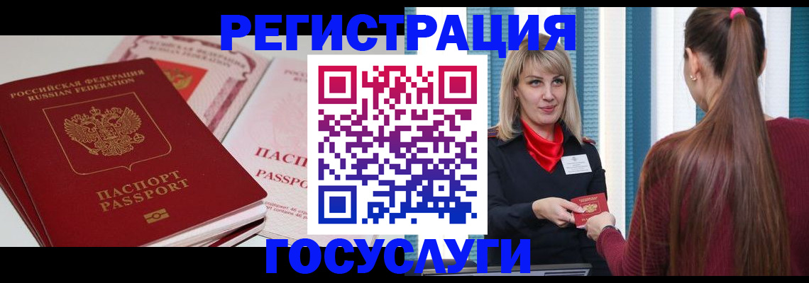 прописка 2025 в Воскресенске