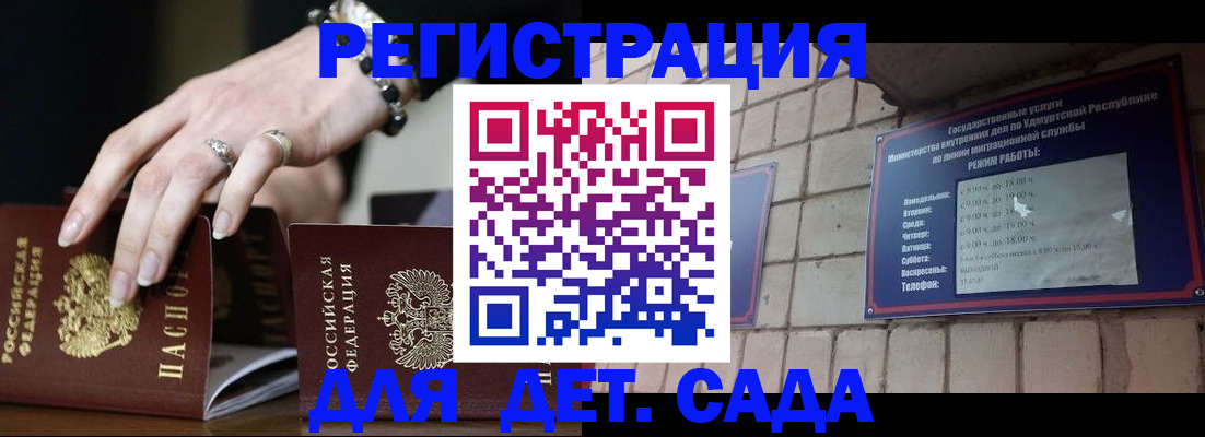 миграционный учет в Воскресенске